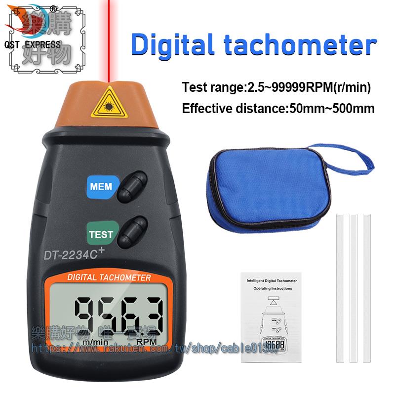 DT-2234C+非接觸式轉速錶 激光測速儀 數顯轉速計 手持光電轉速錶