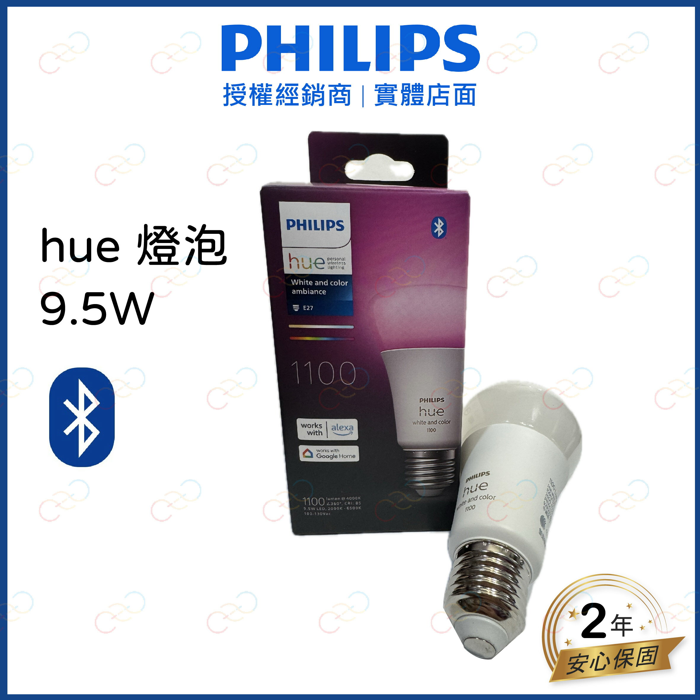 (A Light)附發票 PHILIPS 飛利浦 LED hue智慧燈泡 藍芽版 9.5W 智慧燈泡 藍芽燈泡 燈泡