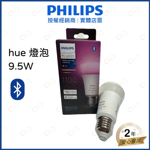 (A Light)附發票 PHILIPS 飛利浦 LED hue智慧燈泡 藍芽版 9.5W 智慧燈泡 藍芽燈泡 燈泡 0