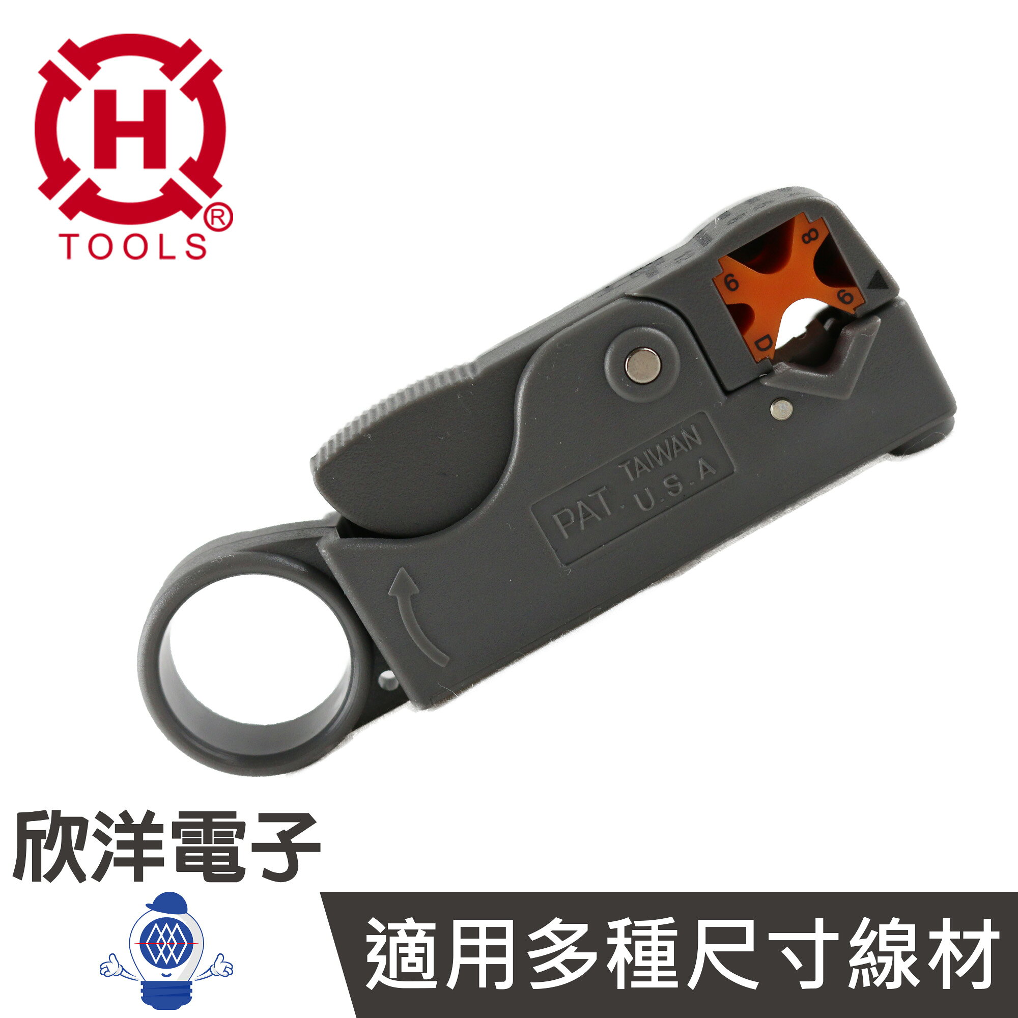 ※ 欣洋電子 ※ TOOLS 電纜剝線鉗(HT-332) 多尺寸適用/MIT/台灣製造