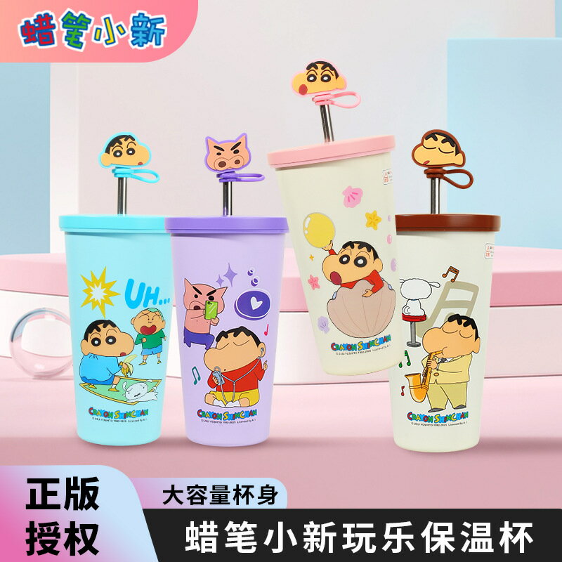 正版蠟筆小新保溫杯不鏽鋼高顏值水杯大容量桌面吸管冰霸杯女可愛