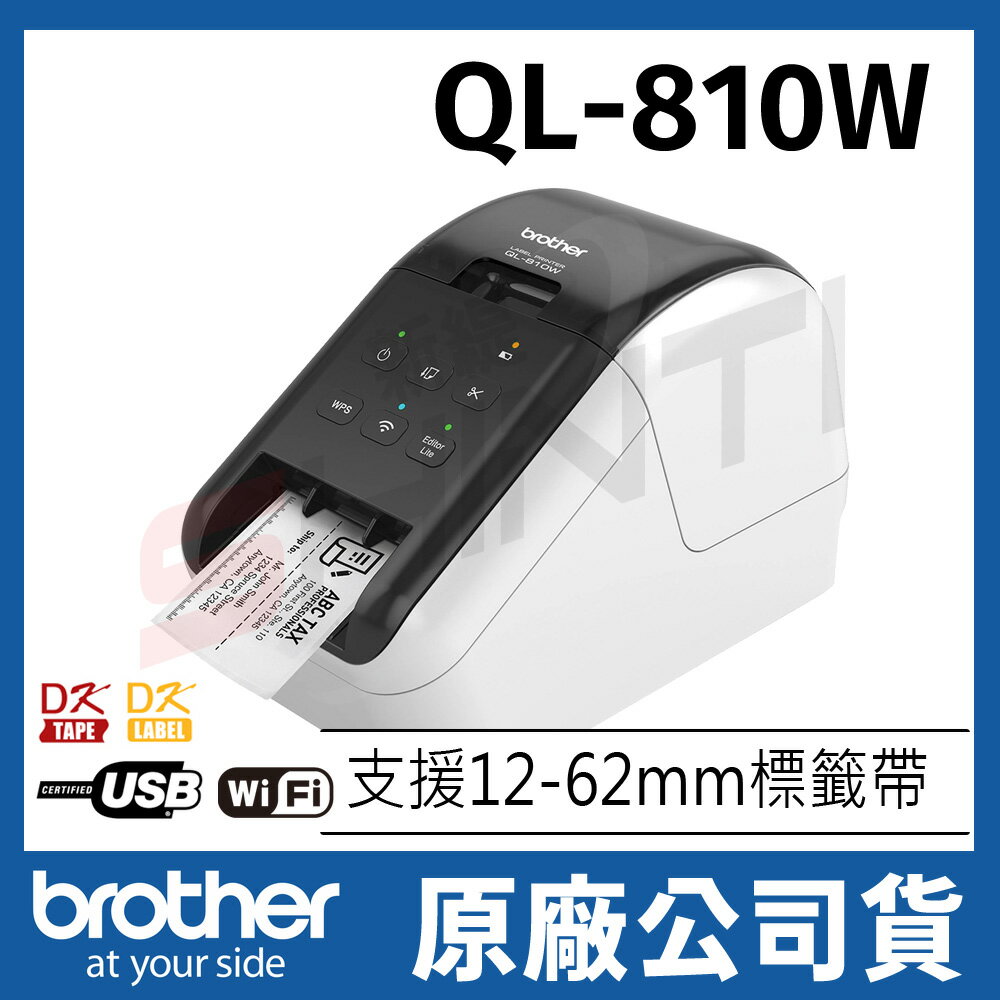 Brother QL-810W 商品標示物流管理食品成分 無線(WI-FI)標籤列印機