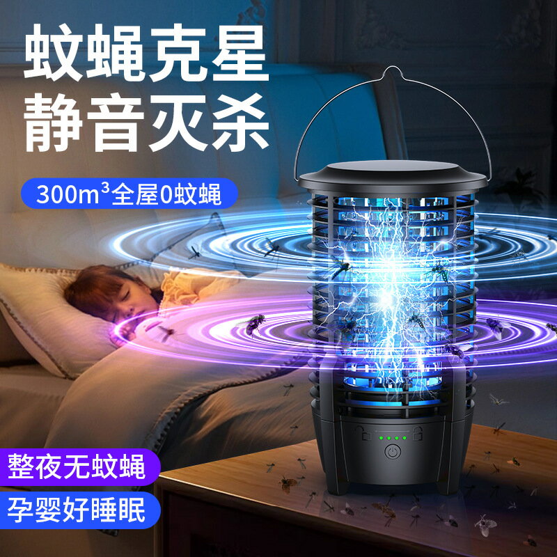 滅蚊燈 滅蚊器 2025新款滅蚊器戶外露營燈二合一室內捕蠅器電家用led滅蚊燈「限時特惠」