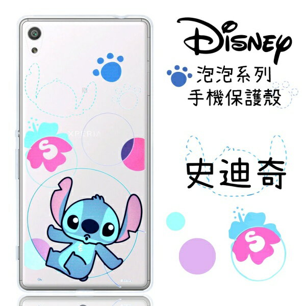 【Disney】SONY Xperia XA / SM10 泡泡系列 彩繪透明保護軟套