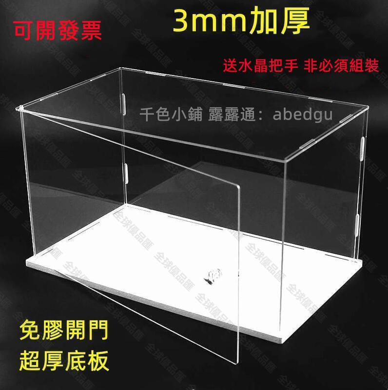 【全球優品匯】可開發票 帶門亞克力展示盒 3m開門積木街景模型二次元手辦收納盒防塵罩亞克力 透明展示盒 現貨