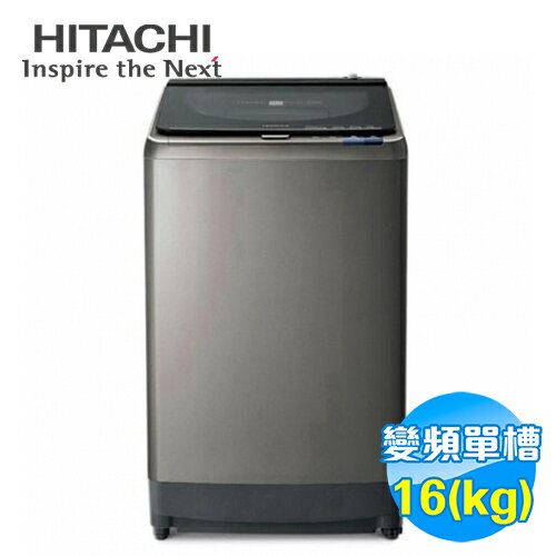 <br/><br/>  日立 HITACHI 16公斤 變頻 自動槽洗淨 洗衣機 SF160XWV<br/><br/>