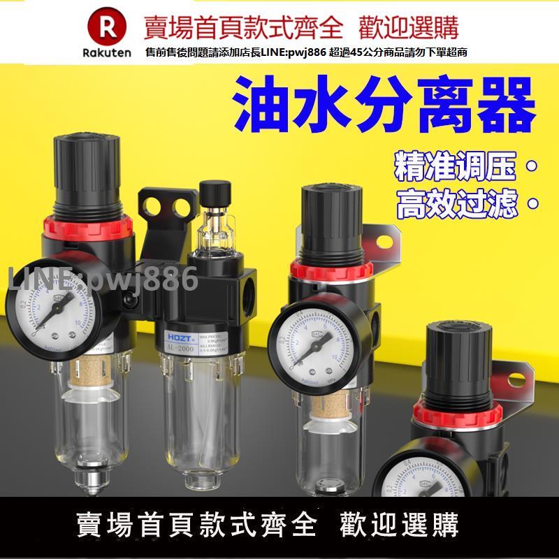 【高品質 超低價】亞德客型空壓機氣源處理器AFC2000油水分離器AR調壓閥AFR氣動調節