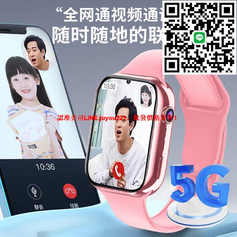 智力快車手機適用4G智能兒童電話手錶可插卡影片定位多功能可禁用