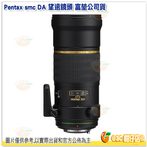 Pentax smc DA 300mm F4 ED IF SDM 望遠鏡頭 富堃公司貨 防塵 防水濺