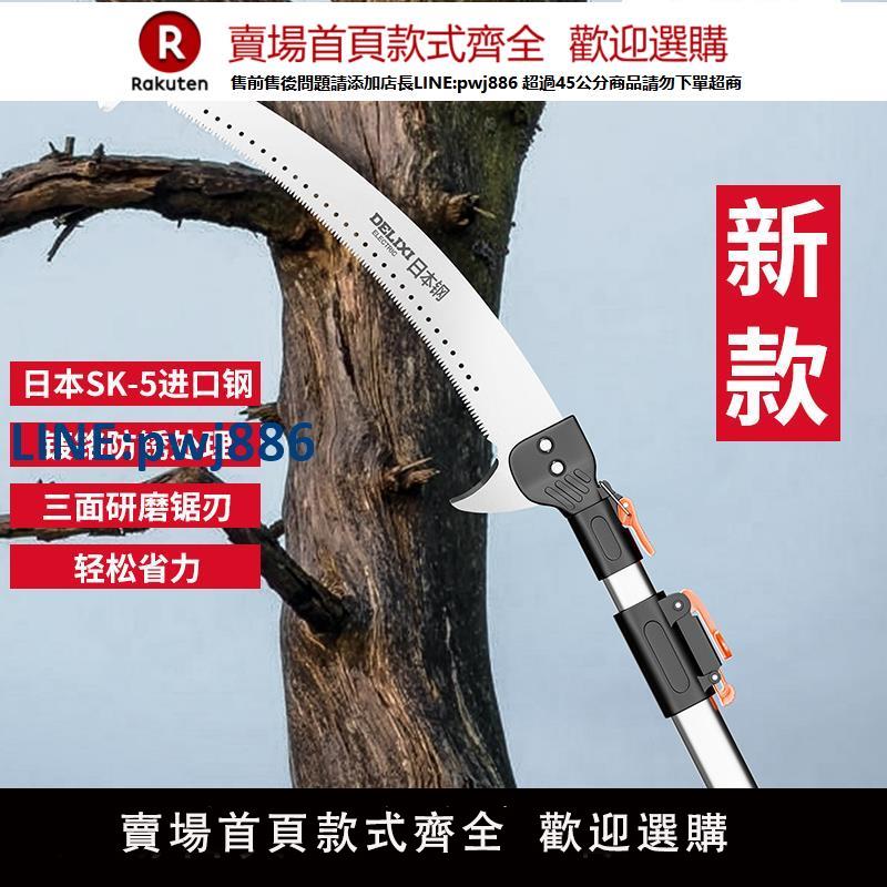 【高品質超低價】德力西高枝鋸子高空修枝園林割樹枝修樹高枝剪刀長桿伸縮鋸樹神器