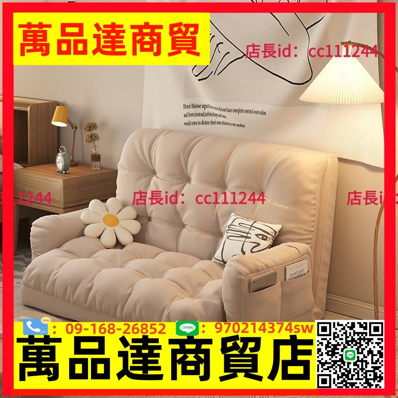 懶人沙發2023新款小戶型公寓客廳布藝沙發可折疊臥室沙發床榻榻米