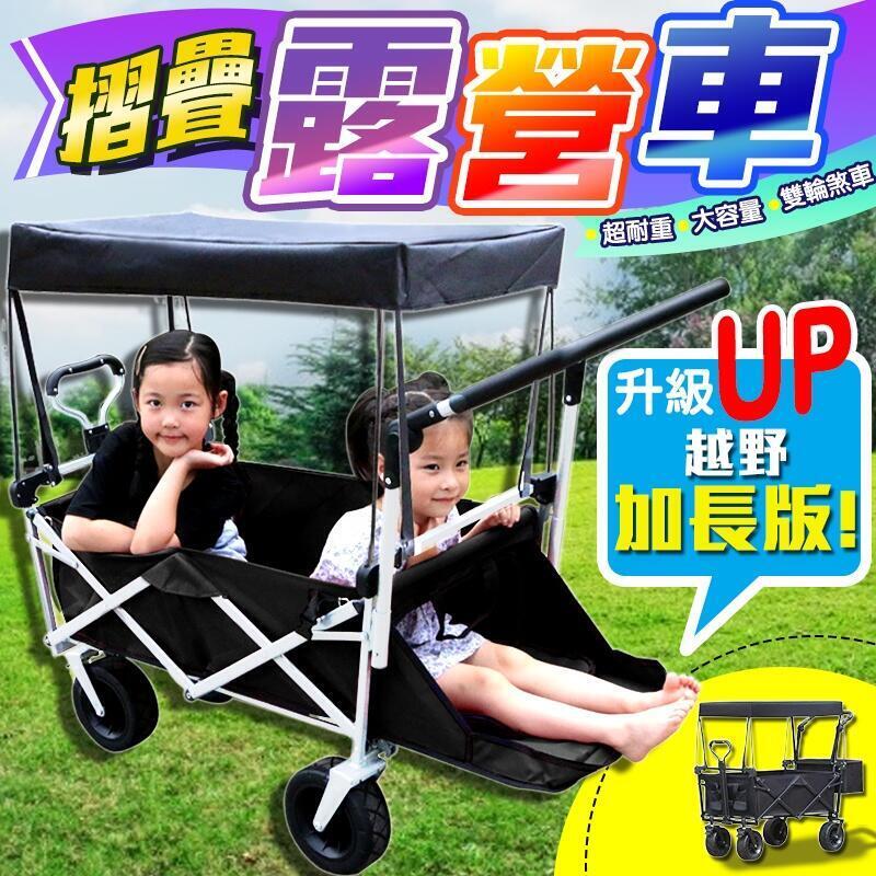升級版折疊手推車 摺疊手拉車 露營推車 拉桿車 買菜車 摺疊推車 購物車 寵物推車 摺疊式拖車 摺疊推車T