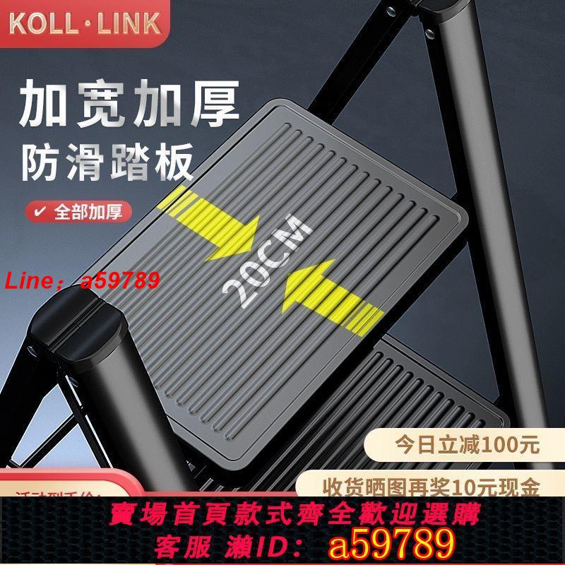 【台灣公司 可打統編】德國KOLLLINK家用梯子室內人字梯多功能折疊梯鋁合金伸縮梯花架梯