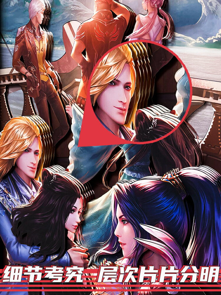 【支援客製】免運 開發票 鬥羅大陸全家福3D立體畫手工手辦畫客廳兒童房裝飾畫藝術畫禮物 動漫掛畫