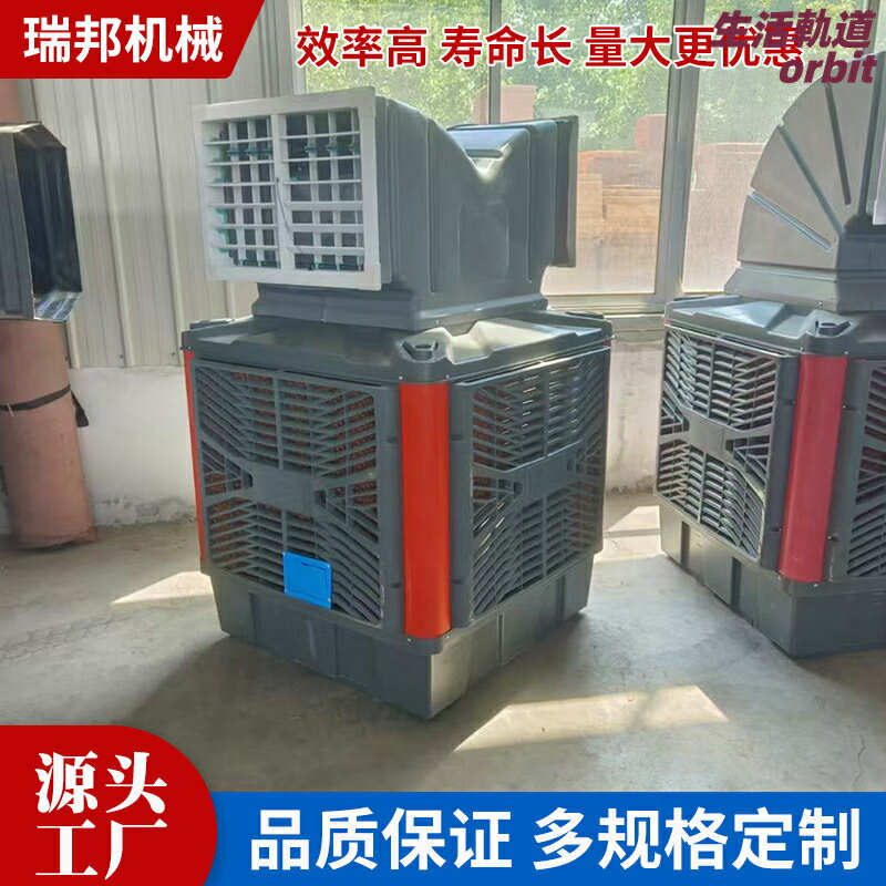 【強效降溫】移動式冷風機 工業冷風扇 水冷冷氣 環保冷風扇 大型廠房專用 養殖場降溫 大棚通風 免安裝 移動方便 節能省電