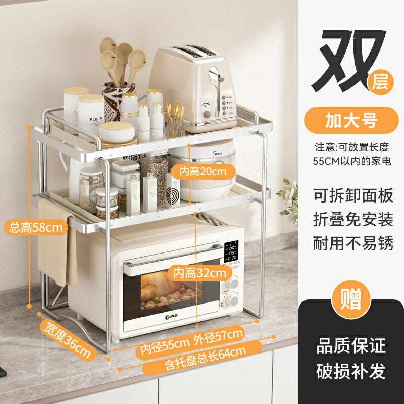 廚房微波爐架子置物架臺面多功能烤箱架ins風多層空氣炸鍋收納架