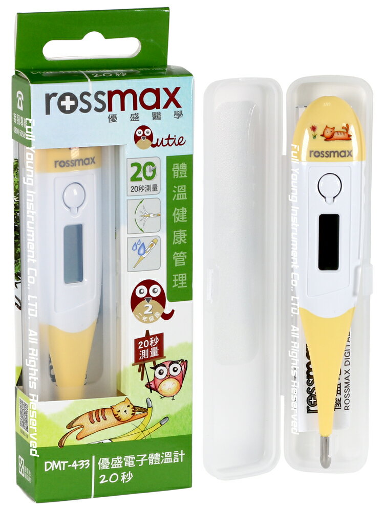 【醫康生活家】Rossmax 優盛20秒軟頭電子體溫計 DMT-433 (網路不販售, 請來電洽詢)