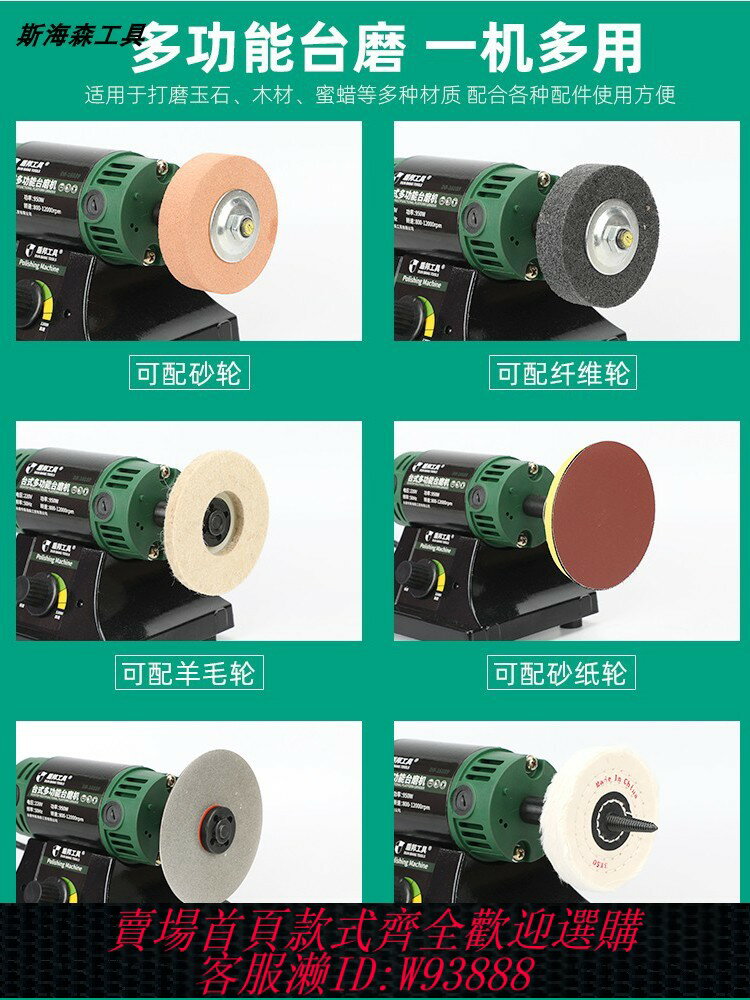 {臺灣公司貨 可打統編}斯海森玉石雕刻機切割機臺磨機電動小型拋光機打磨機蜜蠟瑪瑙翡翠