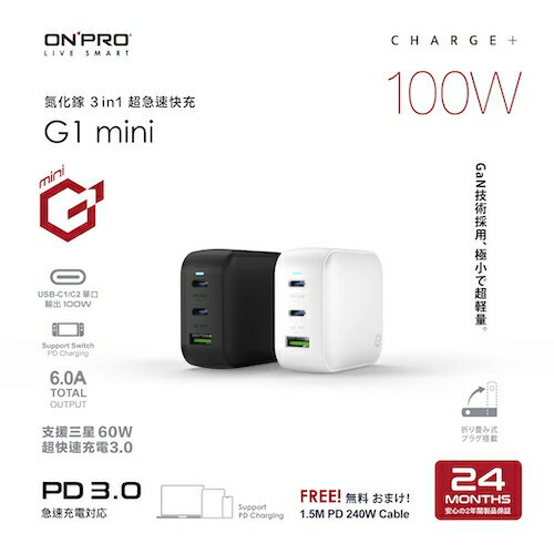 ONPRO G1 mini PD100W氮化鎵 3in1 超急速快充 100W 2C1A 石墨黑