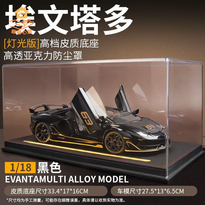 現貨！車模 汽車模型 汽車車模 大號蘭博基尼車模1/18超級跑車模型合金模擬汽車玩具男孩收藏擺件 特價出 免運 開發票【hua3/18】