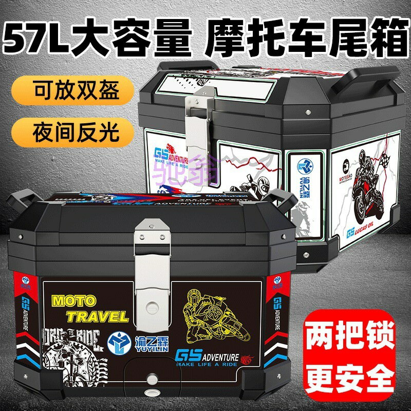 公司貨 免運 開立發票 車尾箱 機車後備箱 機車置物箱 機車尾箱 機車後行李箱 大號摩托車後尾箱超大容量電瓶車後備箱小牛工具尾箱通用非鋁