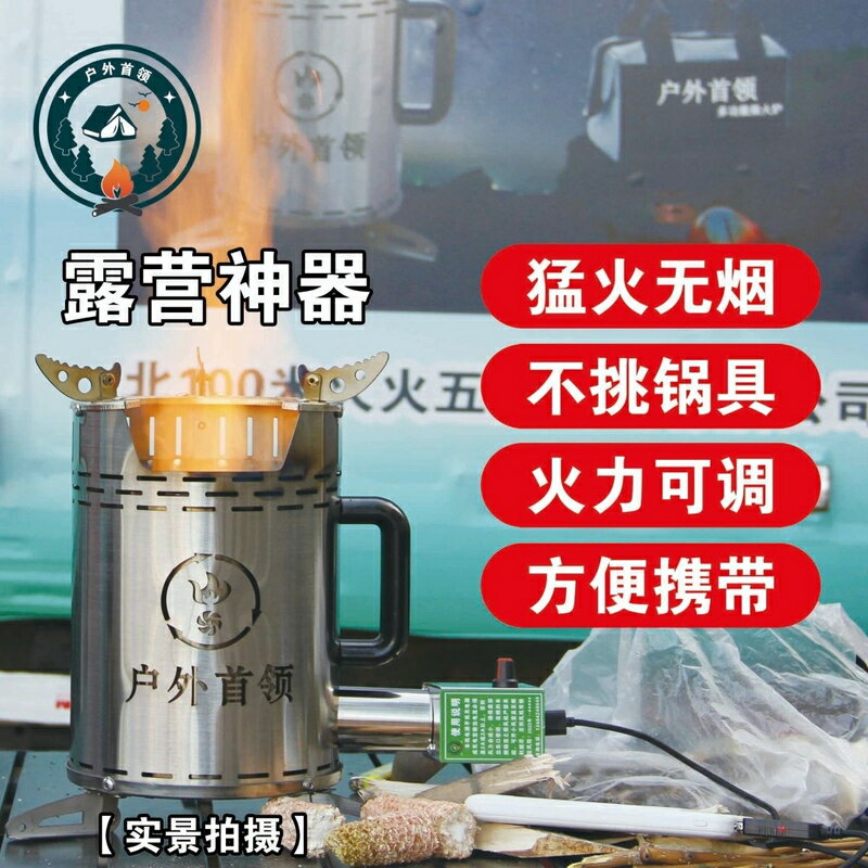 】新款柴火爐戶外柴火爐便捷式露營野餐柴火爐野炊無煙便攜環保爐