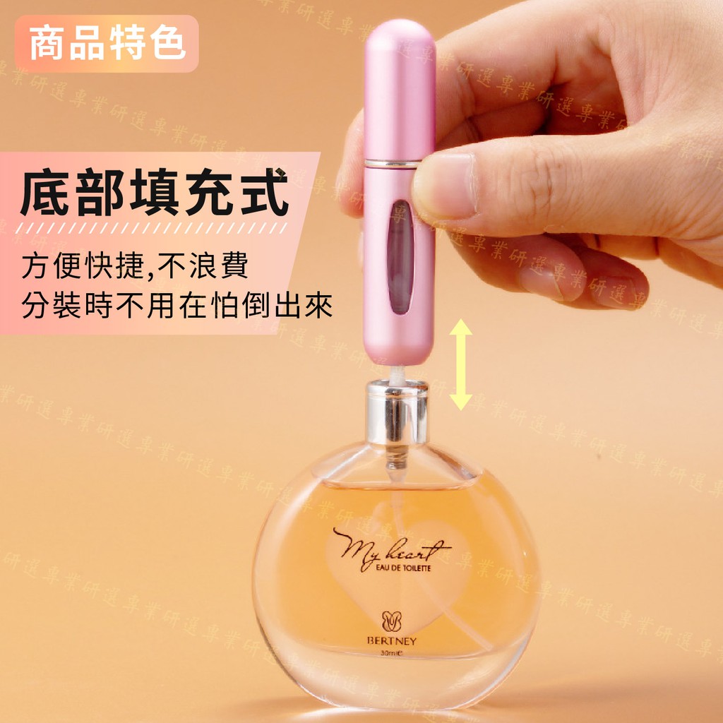 【台灣出貨  】香水分裝瓶 香水瓶 隨身瓶 金屬質感 底部填充式 禮盒包裝 質感13色 2
