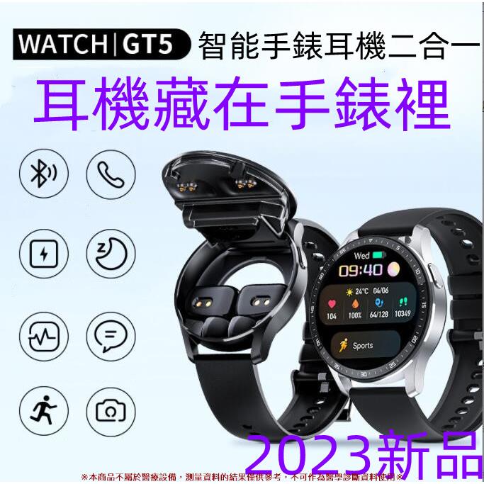 新品 智能手錶耳機二合一TWS多功能手錶 心率血壓血氧健康監測 藍牙耳機訊息推送 耳機 智慧手錶
