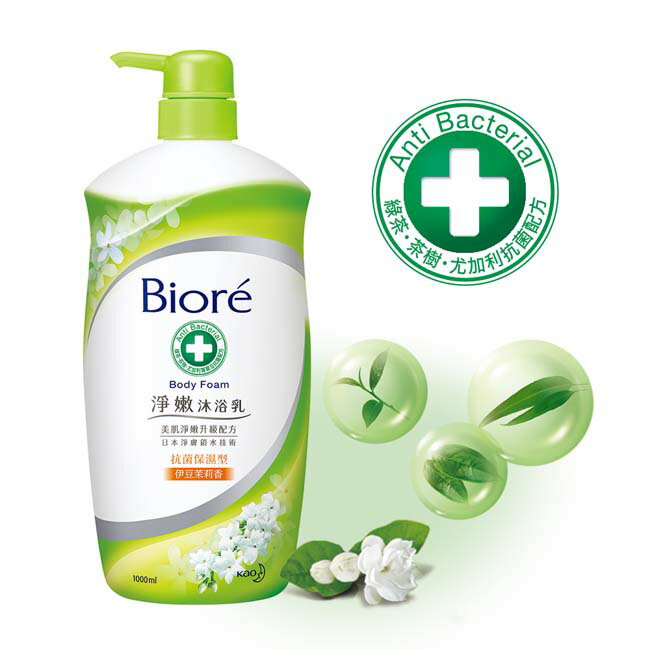 蜜妮 Biore淨嫩沐浴乳抗菌保濕型(伊豆茉莉香) 1000ml