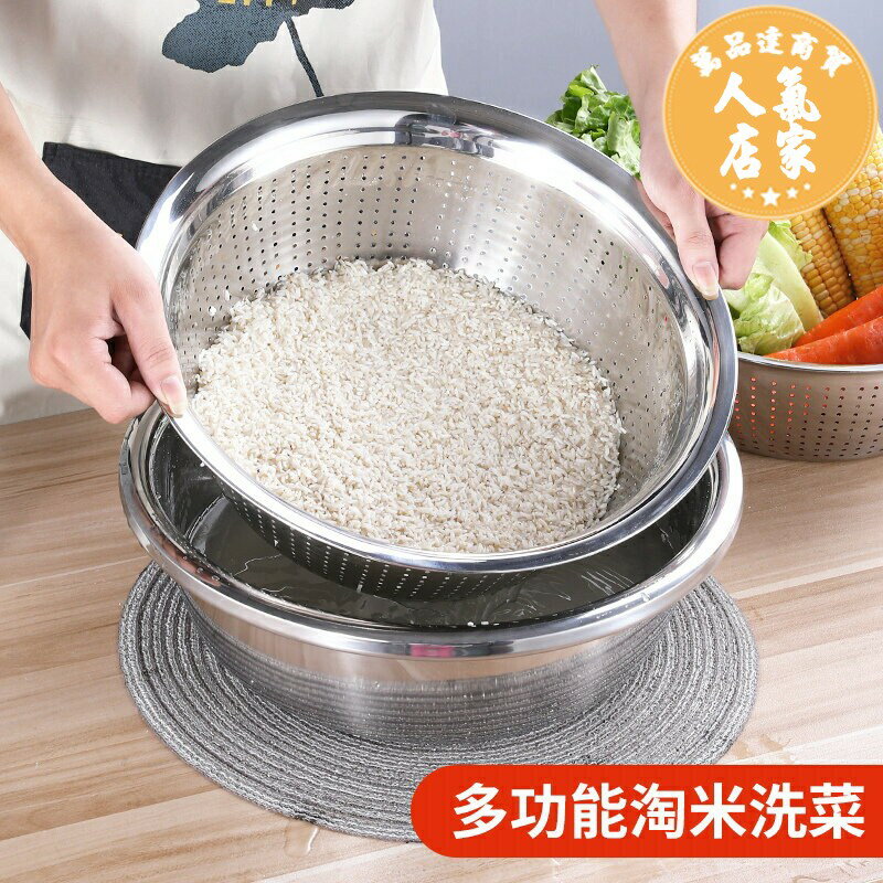 洗米盆 洗菜盆 304漏盆 不鏽鋼洗菜漏盆廚房洗米盆圓形家用瀝水盆淘米盆水果盆濾水盆大盆