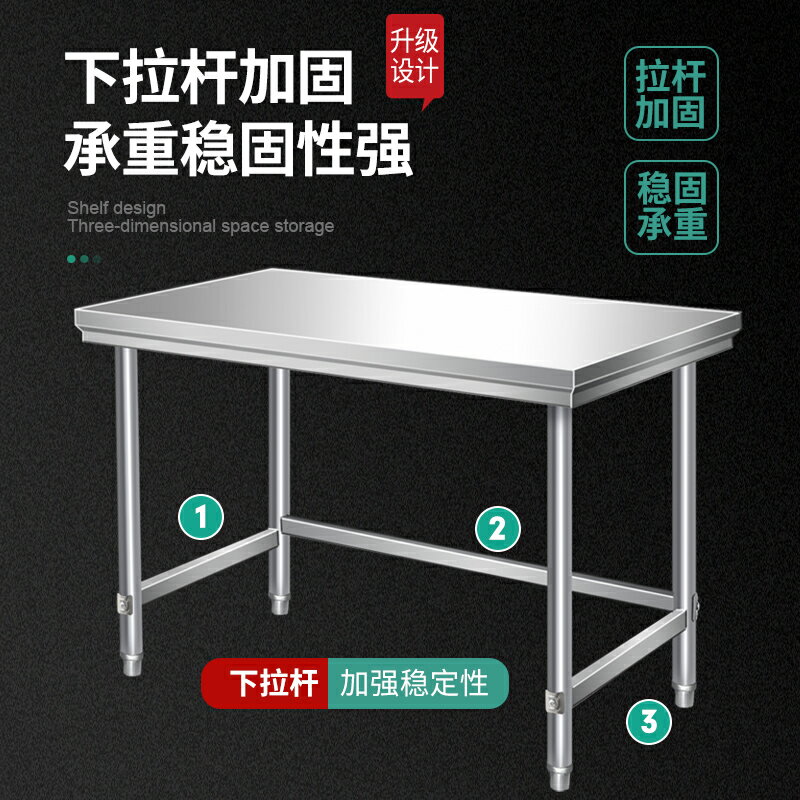{台灣公司貨 可打統編}單層不銹鋼工作臺廚房操作臺灶臺架一層打荷臺飯店切菜桌打包裝臺 2
