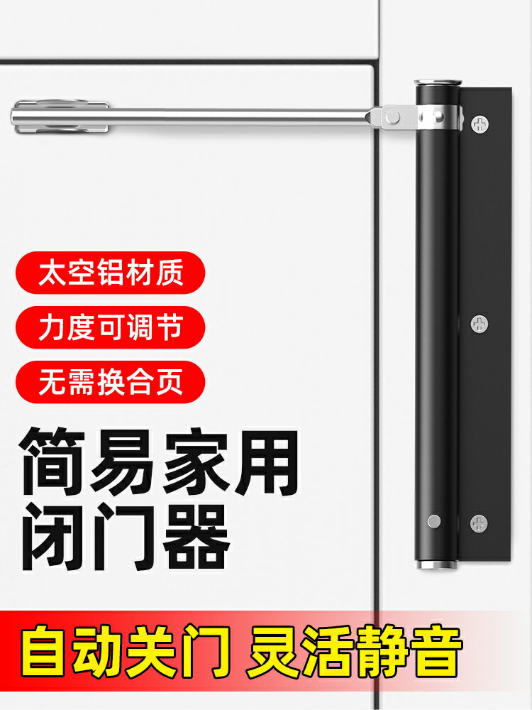不銹鋼閉門器家用關門神器液壓緩沖自動彈簧合頁閉合器自動關門器