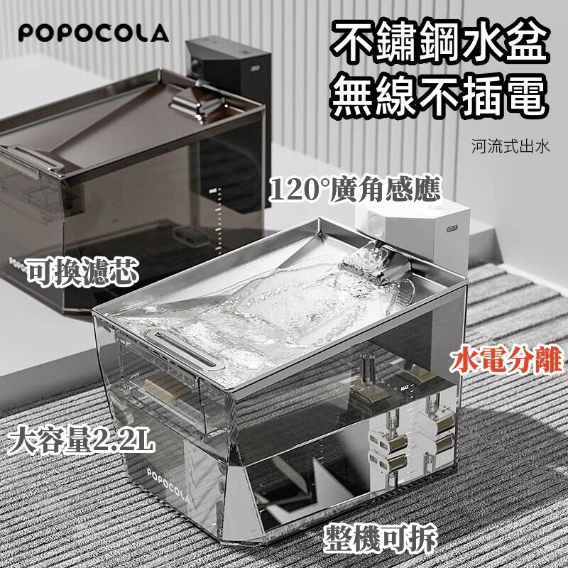 貓咪飲水機 寵物飲水器 充電式可移動 自動感應出水 迴圈流動 可換濾芯 大容量寵物喝水器 貓咪水盆 水電分離 整機可拆
