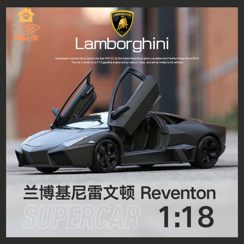現貨！車模 汽車模型 汽車車模 比美高1;18蘭博基尼雷文頓 模擬合金汽車模型收藏擺件 靜態車模 特價出 免運 開發票【hua3/18】