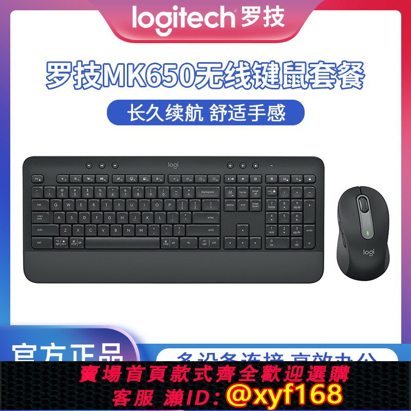 {保固一年 可打統編}拆包羅技mk650無線藍牙鍵鼠套裝雙模靜音商務辦公鍵盤鼠標兩件套