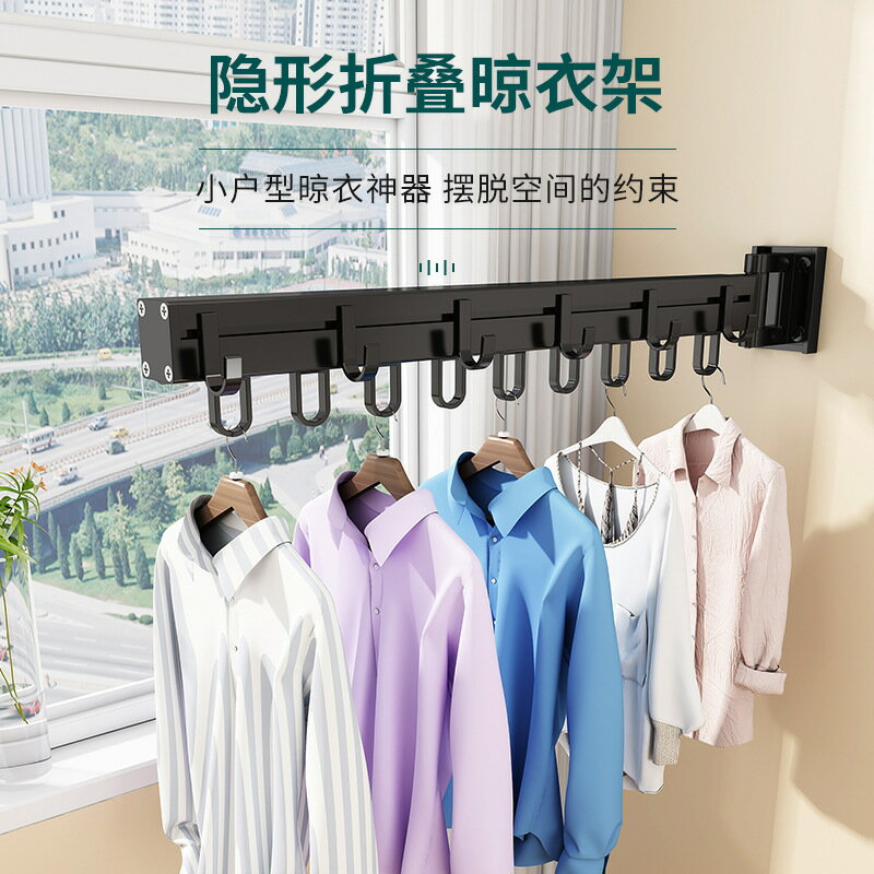 折疊晾衣架壁掛式室內多功能伸縮晾衣桿小戶型曬衣架隱形晾衣