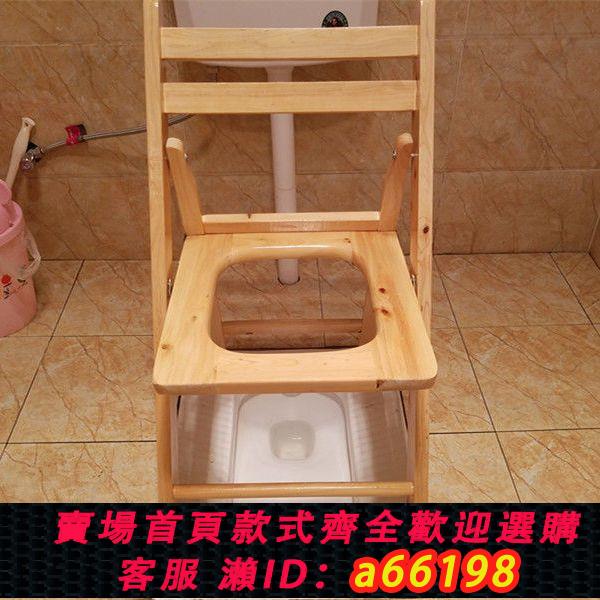 【臺灣公司 可開發票】老人坐便椅實木孕婦坐便凳木質坐便器簡易移動馬桶椅廁所老年家用
