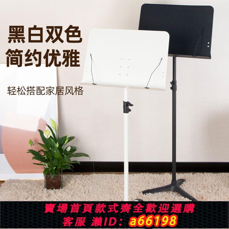 【臺灣公司 可開發票】銀魚樂譜架便攜式家用專業吉他古箏可折疊升降小提琴曲譜架子支架