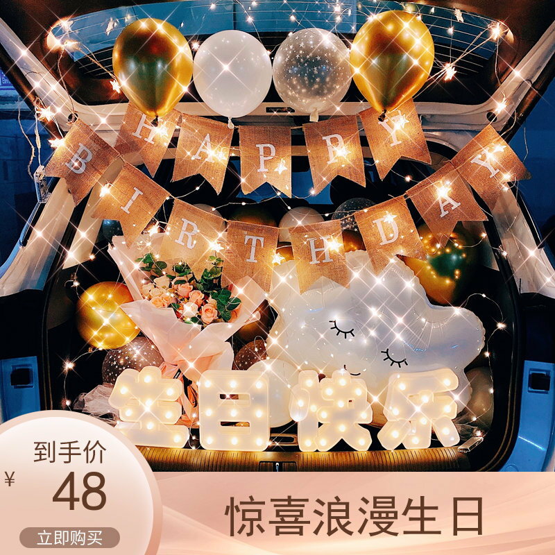 求婚室外佈置驚喜小轎車現場道具戶外網紅創意用品表白套裝後備