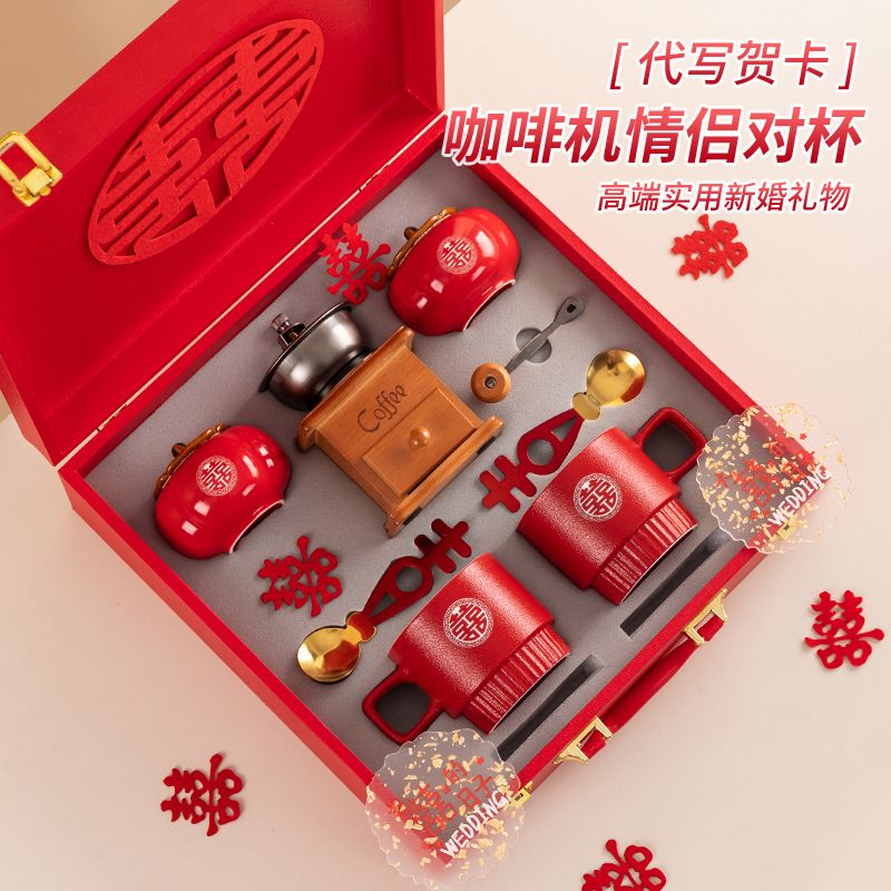 結婚禮物 紀念品 唐呈新婚結婚禮物送新人實用婚禮對杯高階感新娘朋友訂婚閨蜜高檔