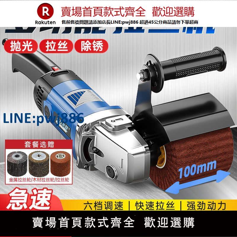 【臺灣公司 品質保證】不銹鋼金屬拉絲機小型手提式工業級拋光機電動調速鏡面平面打磨器【注意！下單滿299出貨】