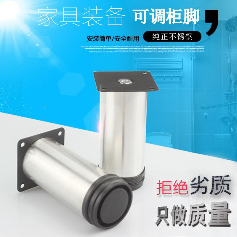 不銹鋼沙發腳 桌腿櫥櫃櫃腳沙發腿電視櫃腳木腿椅子傢俱腳墊