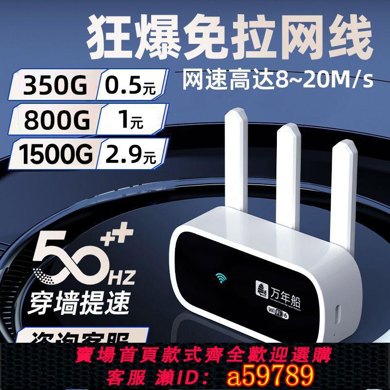 【臺灣公司 可打統編】【3614人收藏】隨身wifi插電式三天線移動wifi路由器家用車載便攜無線上網神器