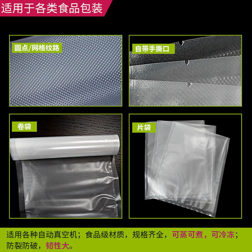 ISONA 10片入食品級加厚18絲食物真空袋 食物真空保鮮袋 真空包裝袋 真空密封袋 PE+PA材質 可蒸煮、可冷凍、可微波、防裂防破、韌性大 4