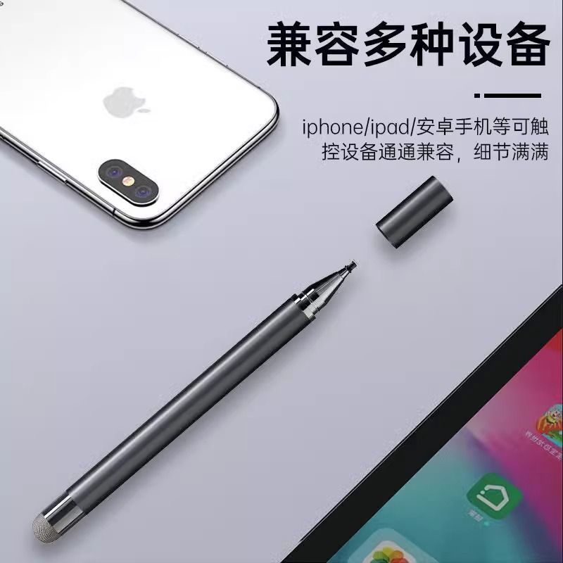 影片剪輯專用筆剪映抖音觸屏筆點手機修圖通用螢幕點選電容觸控筆【Snowbelle優選】