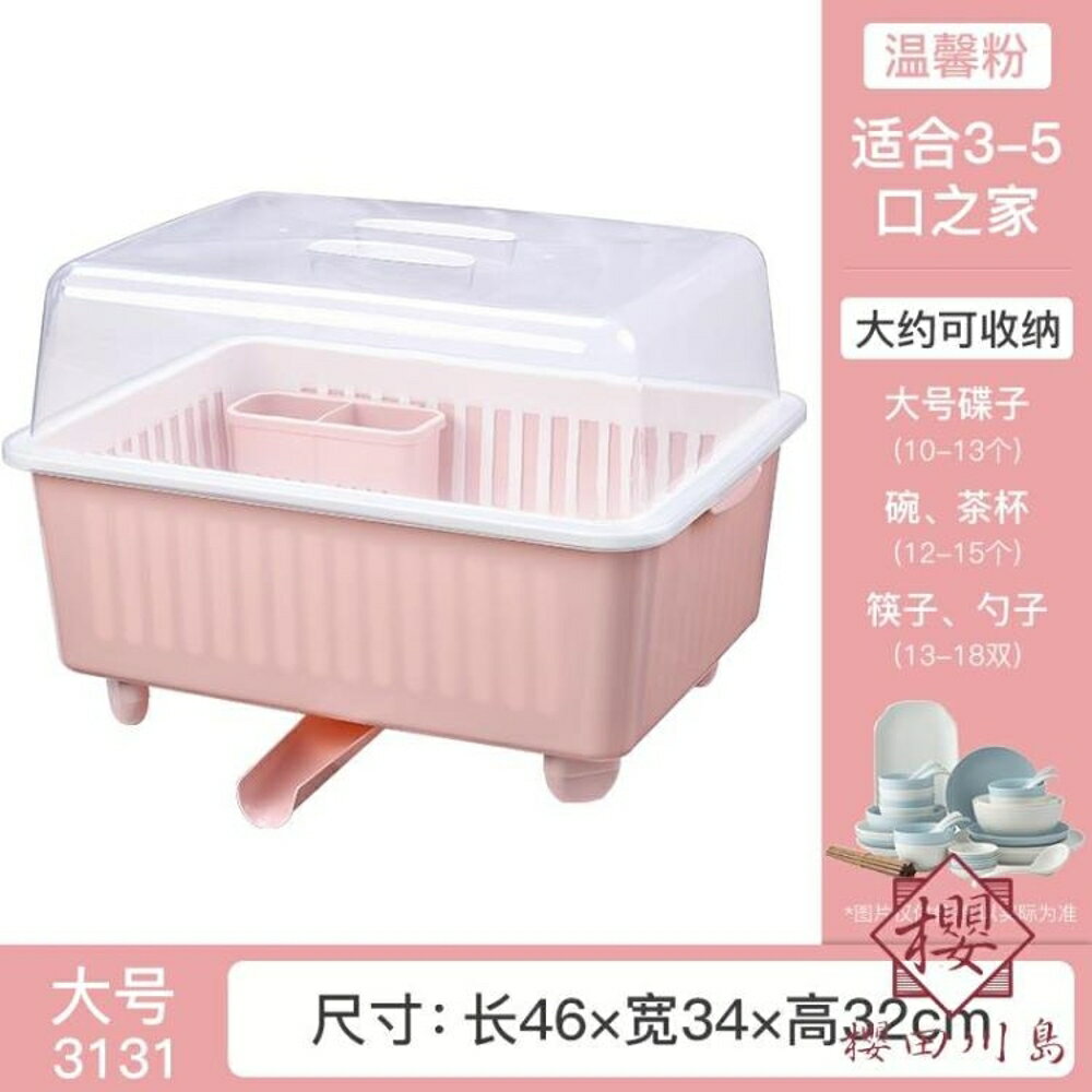 帶蓋碗筷收納盒置物架碗櫃晾碗架瀝水架放碗碟架【櫻田川島】