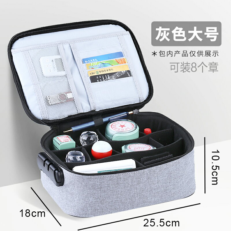 印章收纳盒 印章盒 印章收納包便攜式印章盒公章盒裝章印的收納盒子密碼印鑒盒印章收納專用袋小印章包放企業印章的三章盒工章盒『cyd7833』