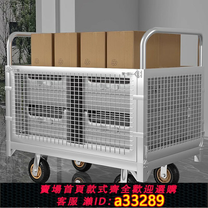 【臺灣公司 可開發票】圍欄手推車車搬運車揀貨車帶護欄平板車推貨車拉貨擺攤小推車