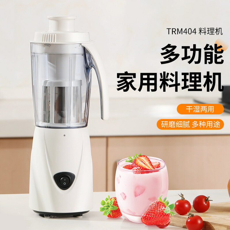 新款多功能家用榨汁機 電動水果蔬菜果汁機 便攜攪拌料理機「限時特惠」