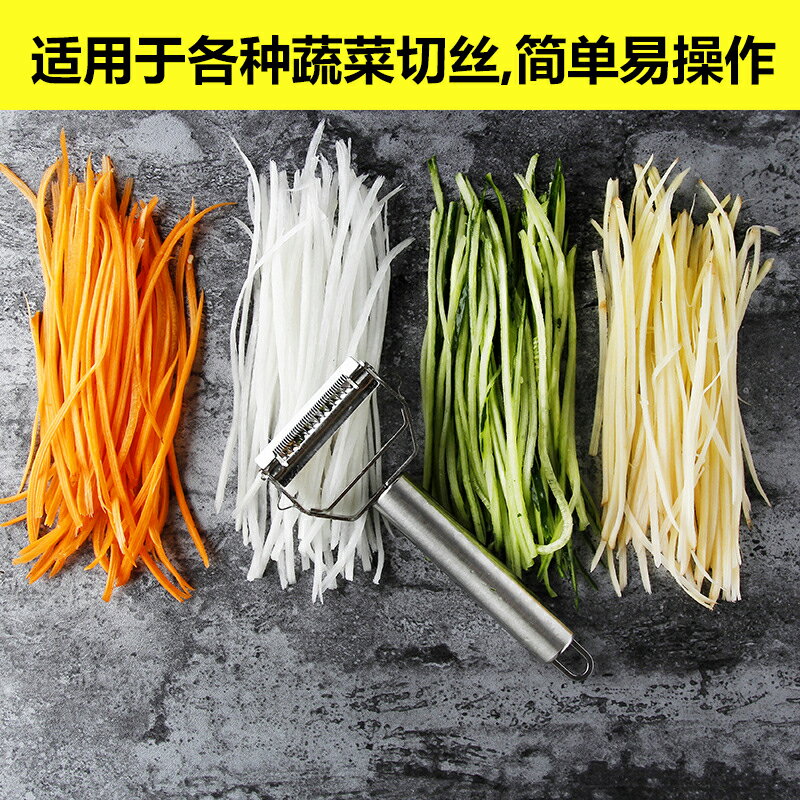 雙頭不銹鋼刨絲刀多功能削皮刀土豆瓜果刨絲器家用水果削皮器刨刀